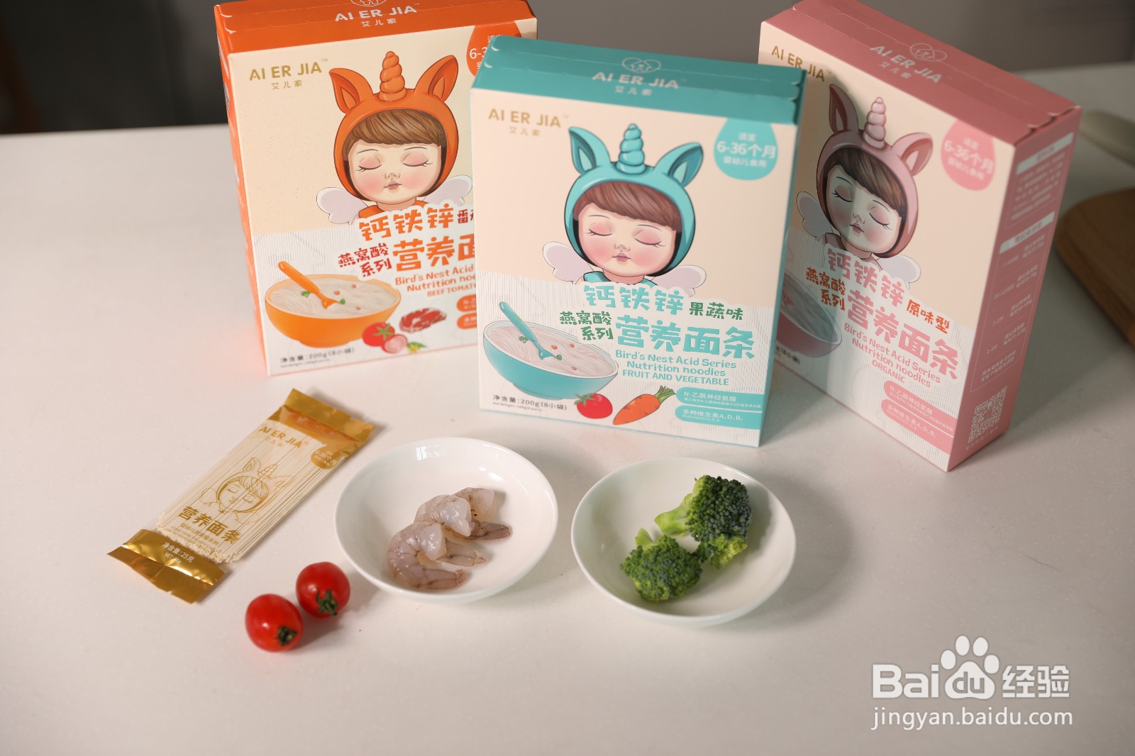 辅食燕窝酸面条加入番茄虾仁,宝宝抢着吃