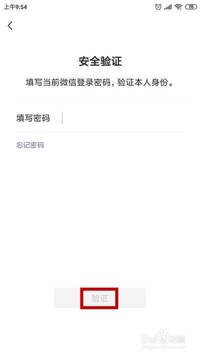 微信号改了是不是就没以前的朋友了