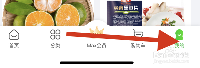 食行生鲜app如何帮助中心