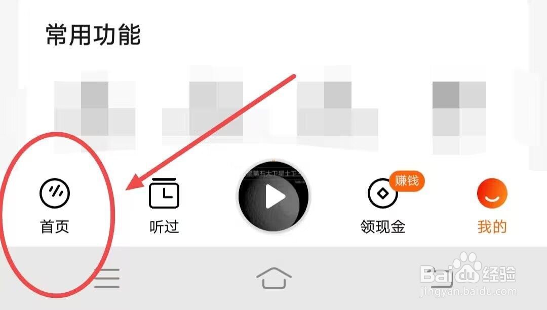 在番茄畅听中，如何查看抖音热歌？