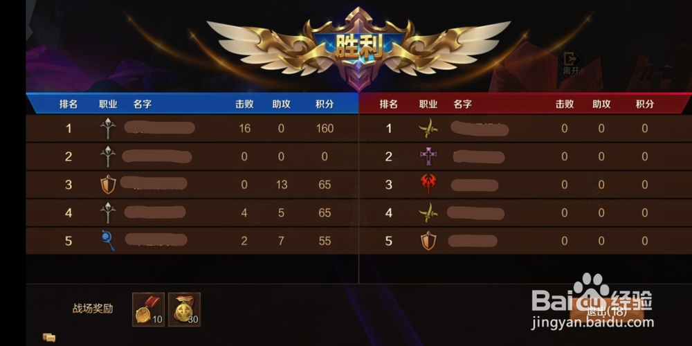 万王之王手游战场玩法！