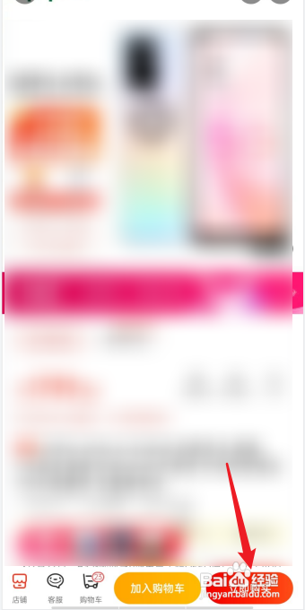 京东在线支付是从哪里付的款?