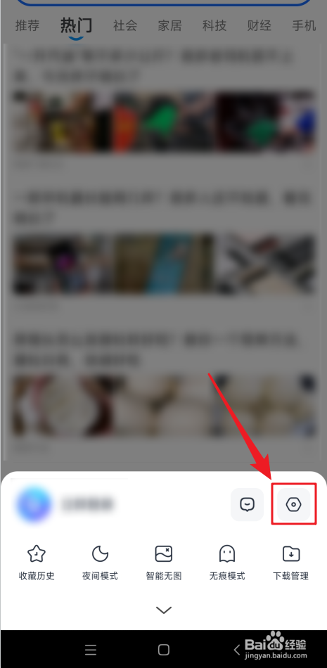 怎样关闭2345浏览器每日精选