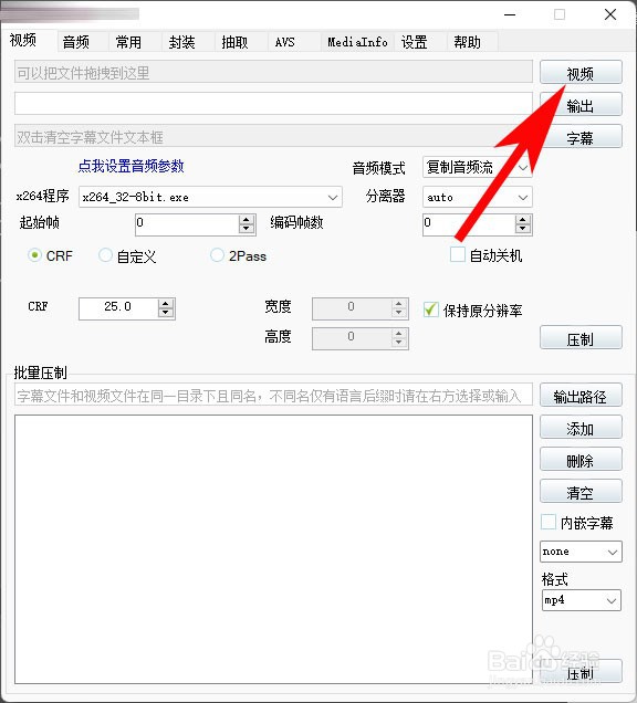 如何免费压缩太大的视频