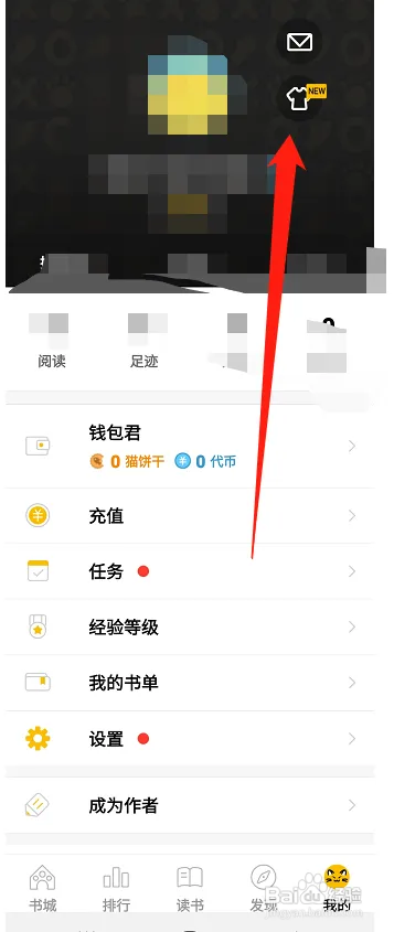 刺猬猫阅读如何更换界面主题