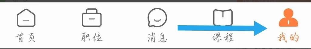 前程无忧51job怎么查看应用权限说明的