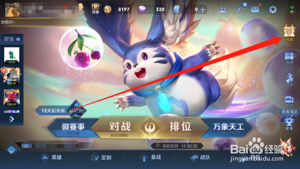 王者荣耀龙鼓争鸣怎么获得