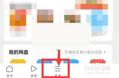 uc浏览器极速模式怎么关闭