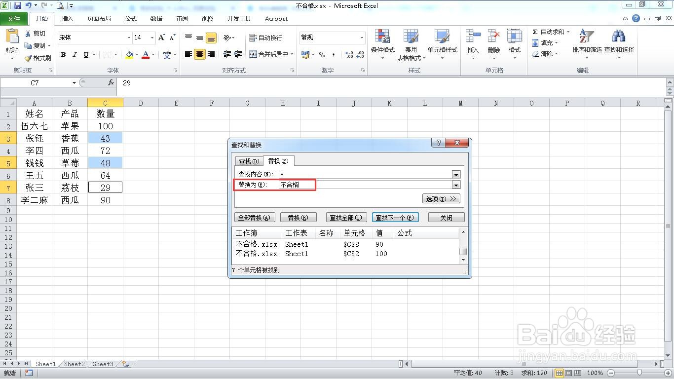 如何在excel中找出小于或等于某个数值的值