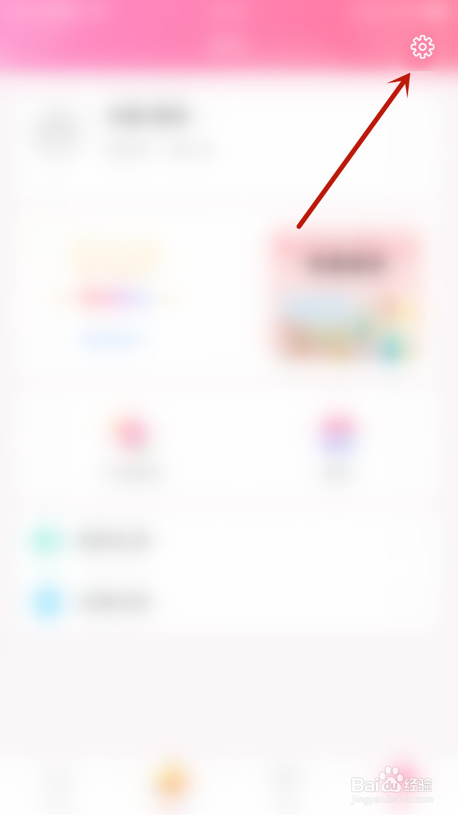 粉粉日记怎么设置纪念日提醒启用