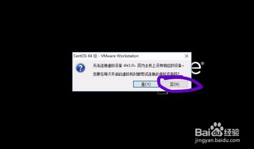 VMware虚拟机下安装CentOS 7系统详细教程
