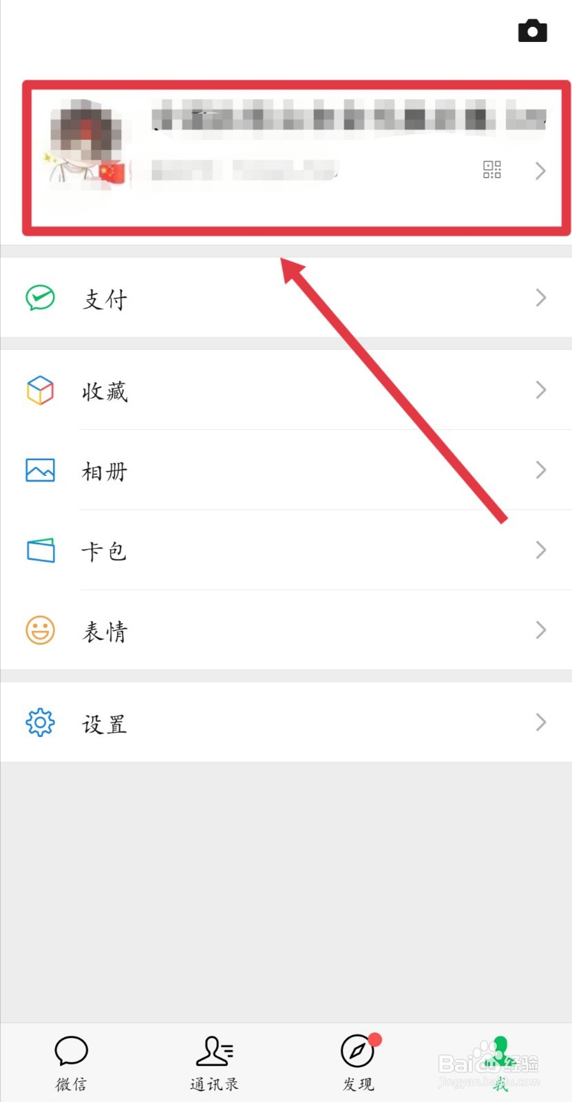 微信签名如何修改呢