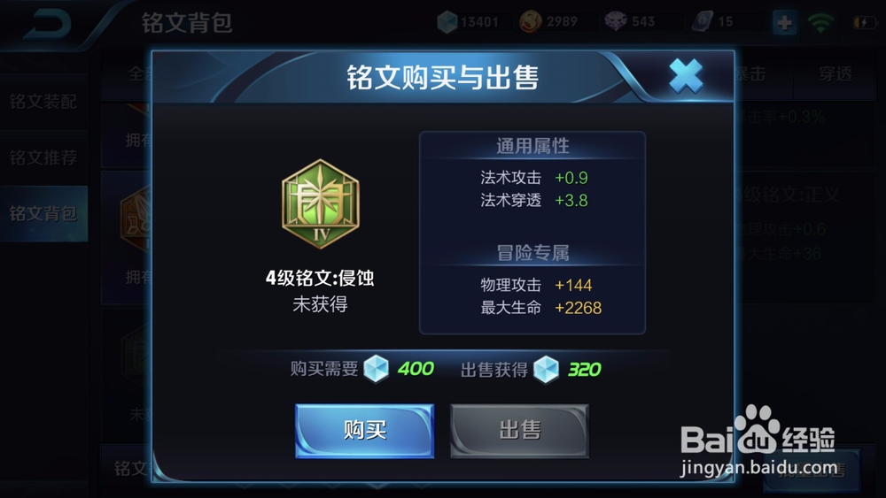 王者荣耀周瑜4级铭文搭配攻略