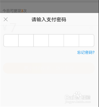 微博余额提现方法