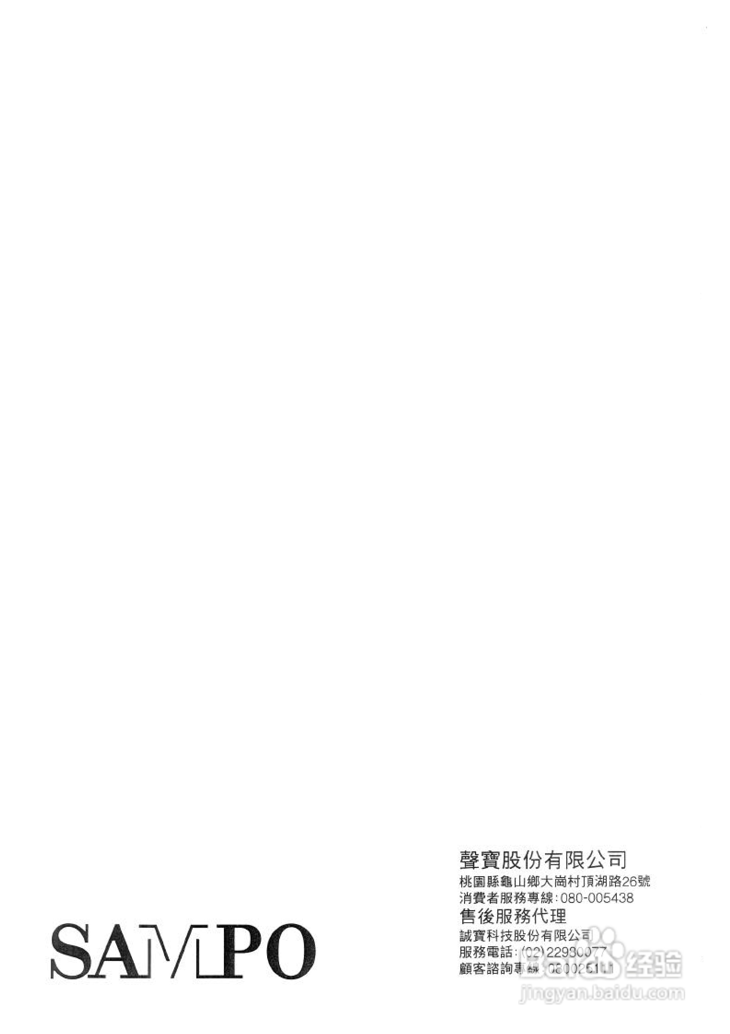声宝ES-758型洗衣机说明书