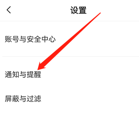 Boss直聘怎么开启短信通知