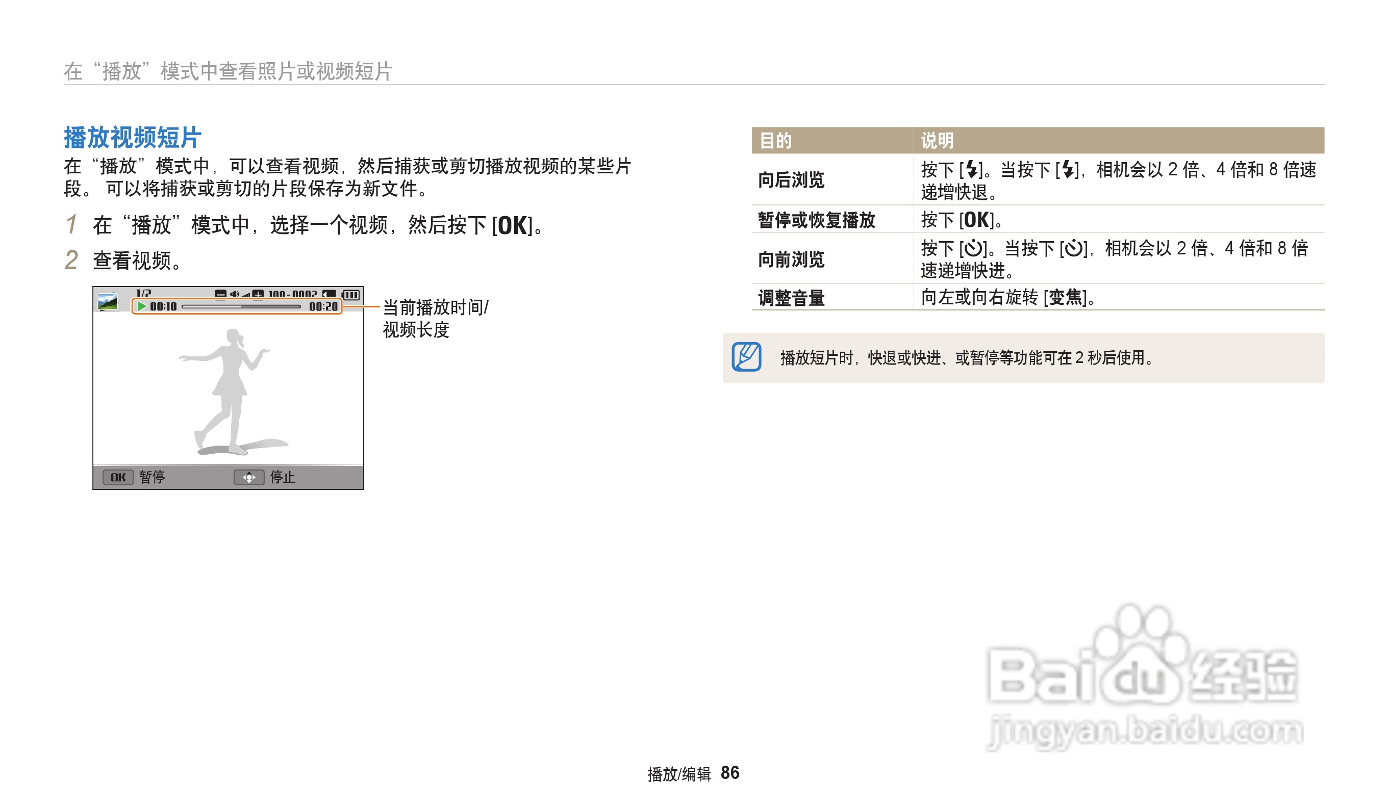 三星WB31F数码相机说明书:[9]