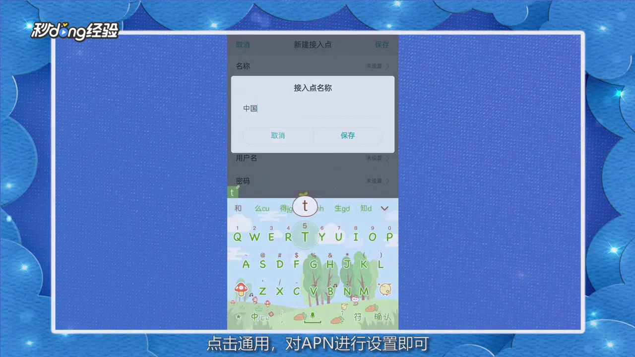 OPPO手机APN怎么设置