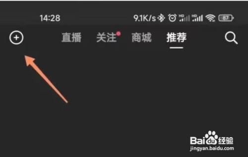 抖音扫一扫在哪里找的