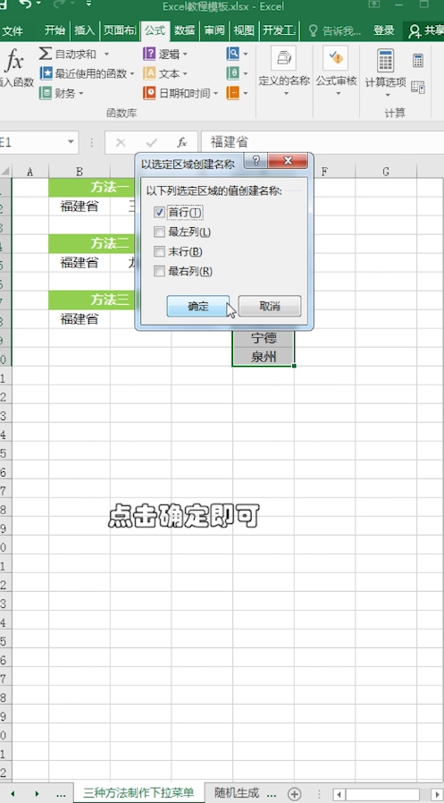 Excel如何制作下拉菜单