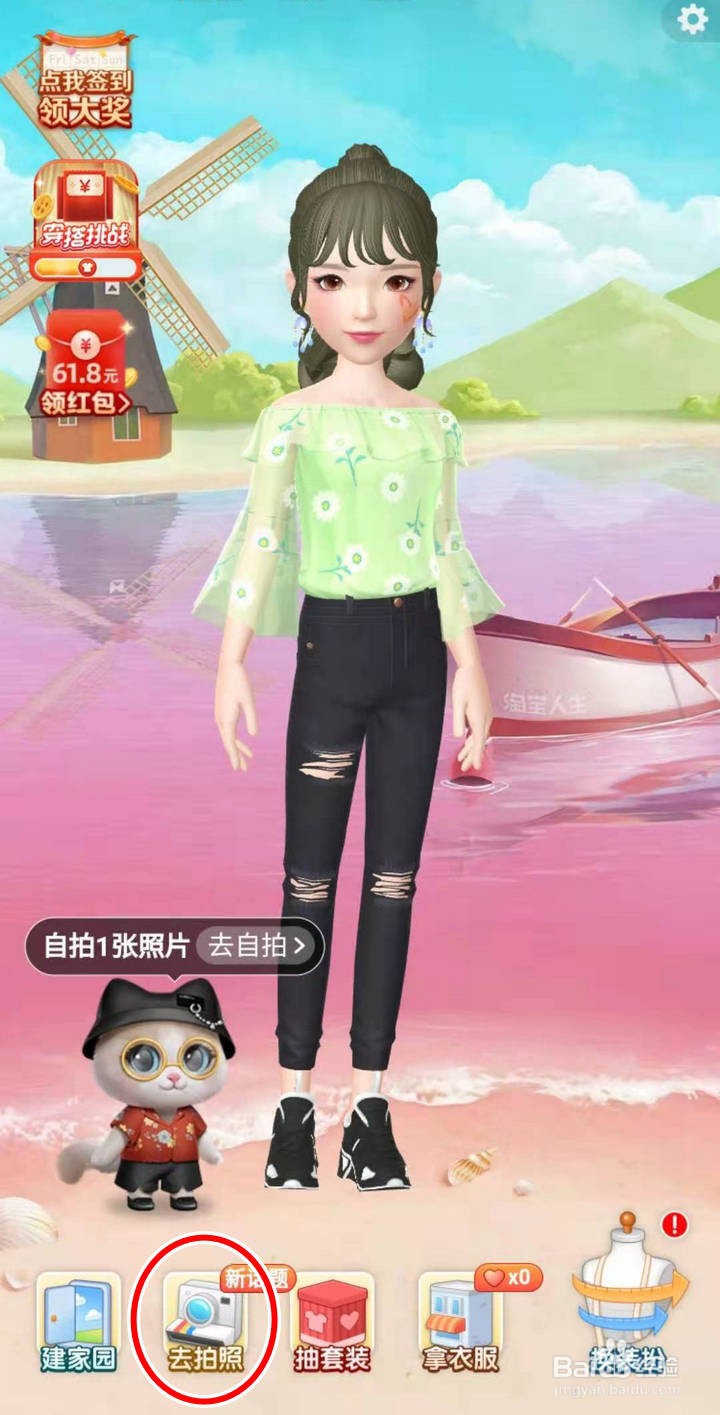 如何参加淘宝人生坐上时光机主题拍照活动