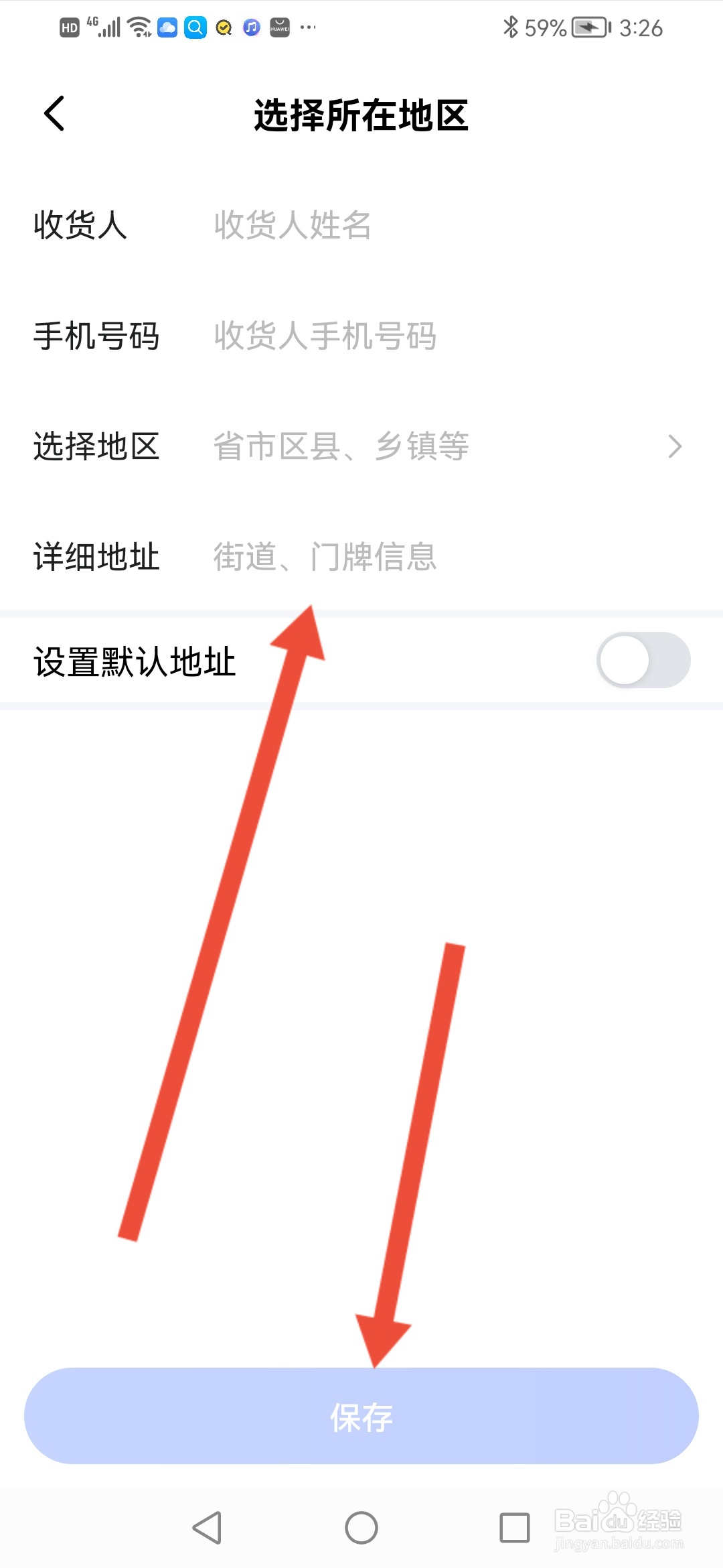 大力家长如何填写收货地址