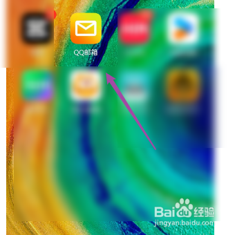 QQ邮箱如何开启手势密码与指纹