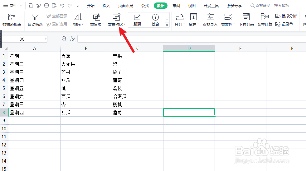excel怎么标记重复数据