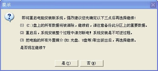 不用U盘，怎么重装系统