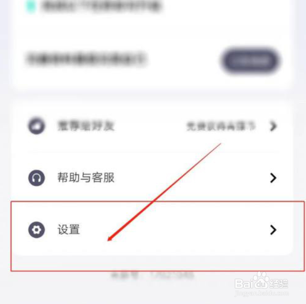 青藤之恋如何开启隐身?