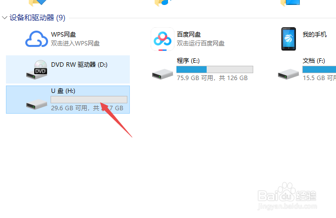 U盘文件删除不了怎么办？