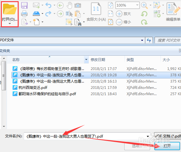 PDF编辑器中文版怎么下载