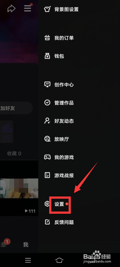 微视app怎么认证微视