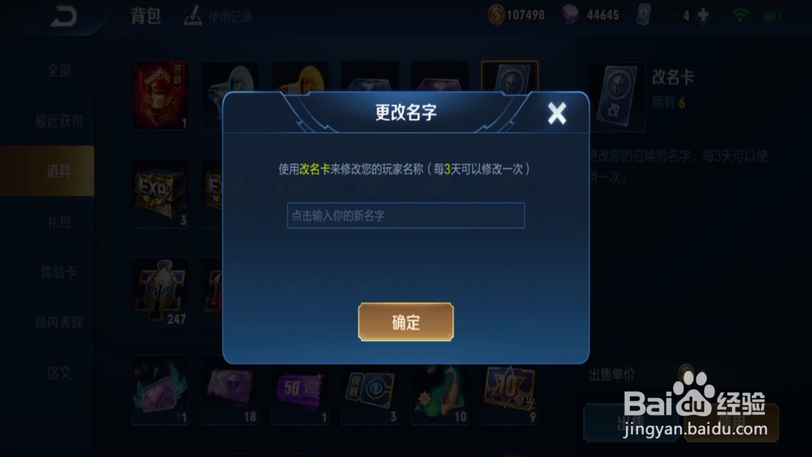 王者id怎么超过7个