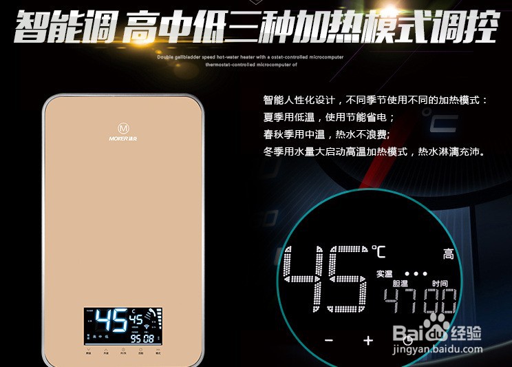 沐克速热式电热水器与传统电热水器的区别！