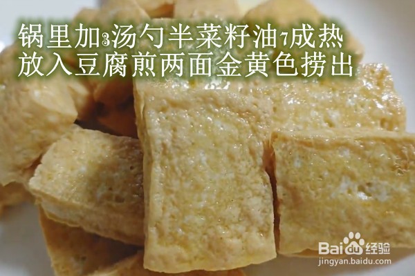 如何做熊掌豆腐