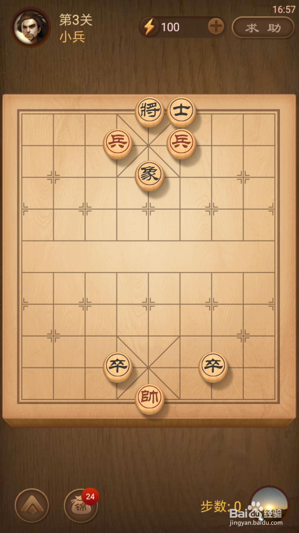 天天象棋之楚汉争霸1-10攻略
