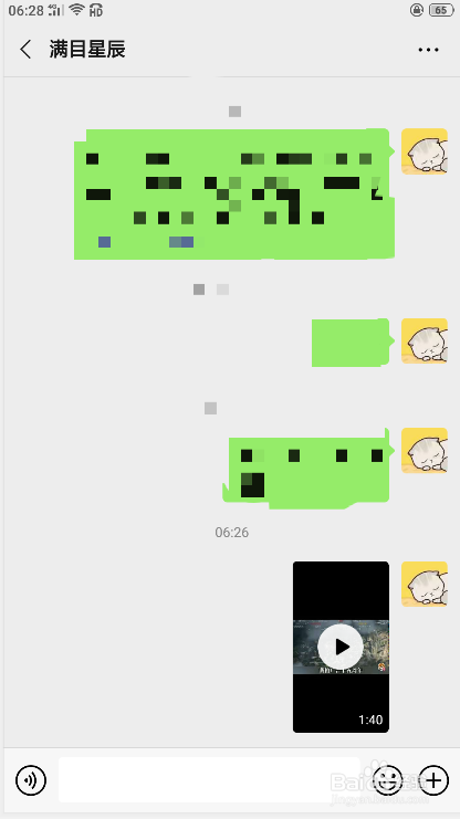 微信如何像朋友发送长视频(大视频)