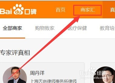 如何写百度口碑