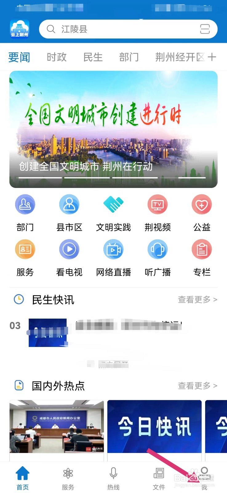 云上荆州如何打开仅WiFi环境下载图片