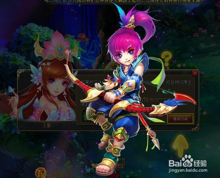 六界仙尊怎么玩