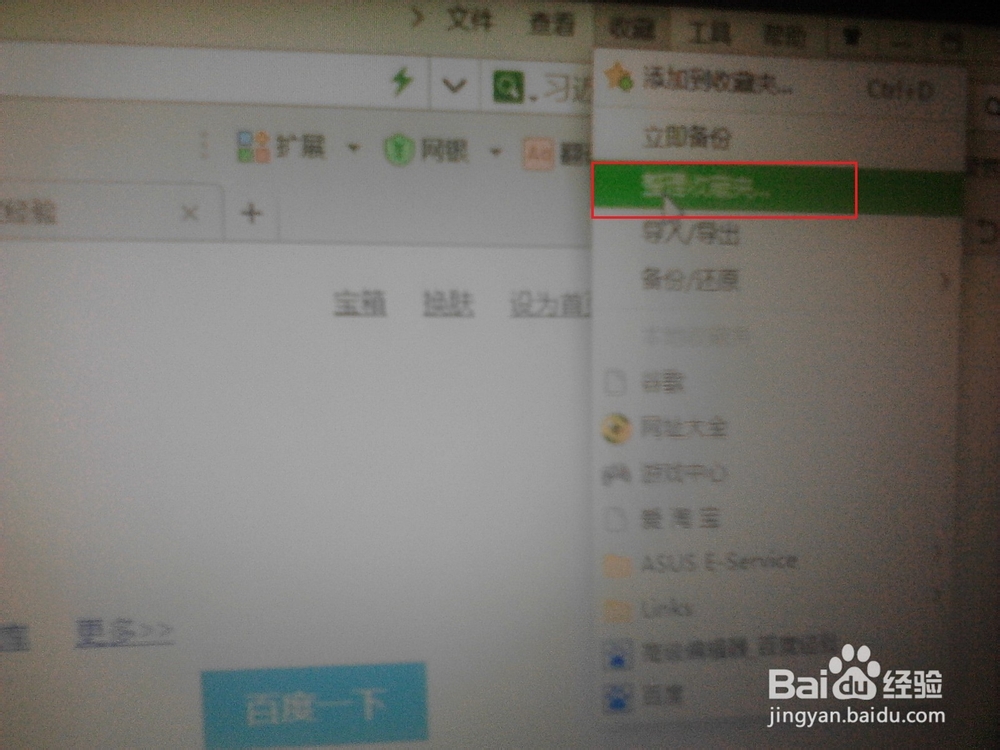 如何添加收藏网页