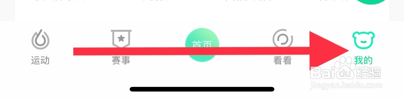 悦动圈怎么查看圈子