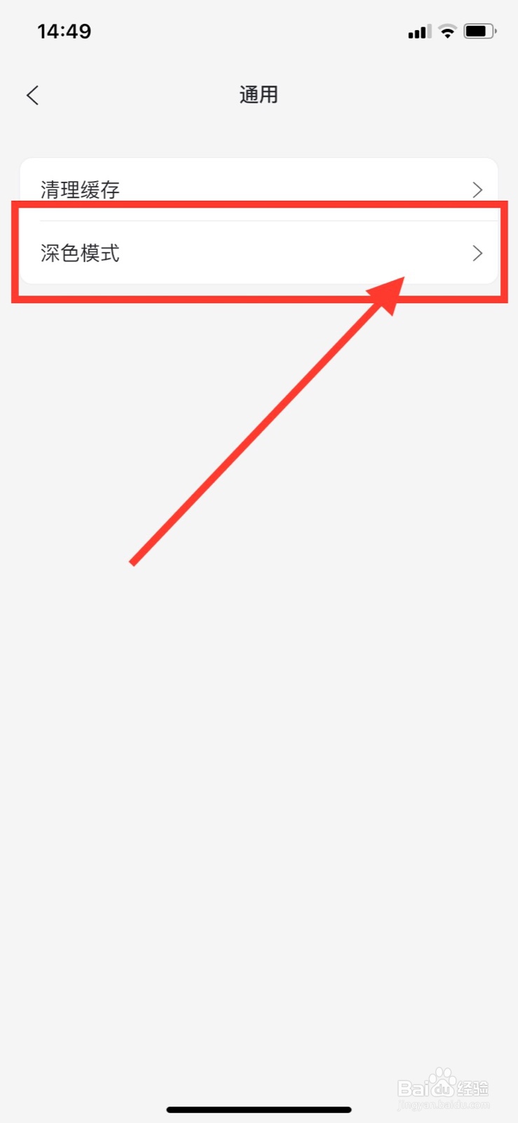 如何开启阿里云盘深色模式跟随系统