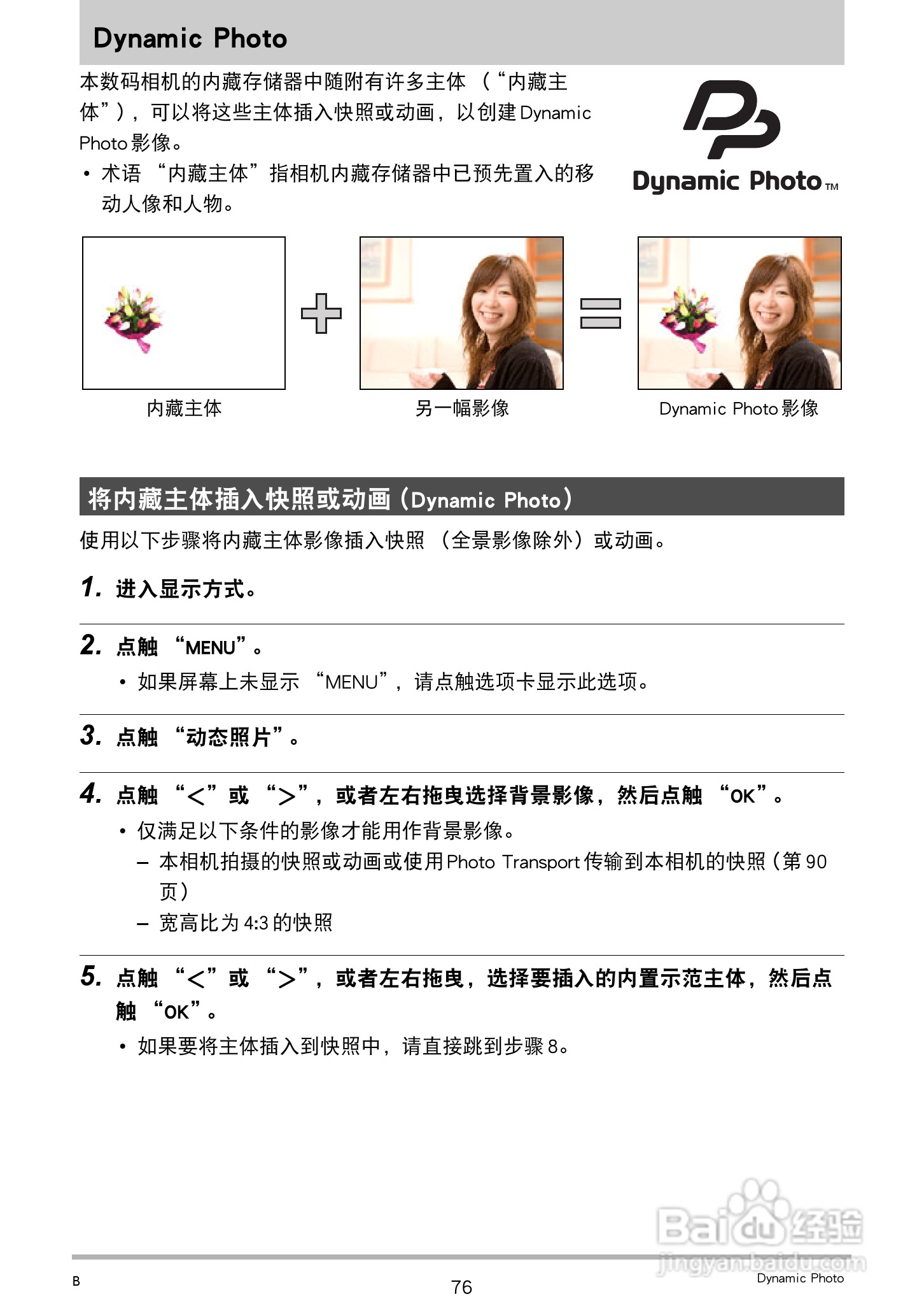 卡西欧EX-Z3000数码相机说明书:[8]