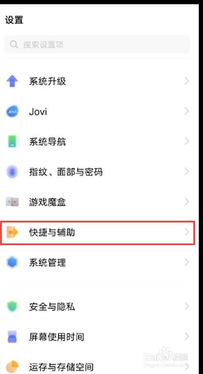 怎么开启iqooneo5活力版智能接听