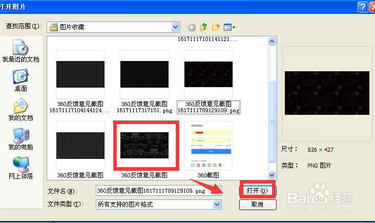 怎么用秀秀制作个性图章