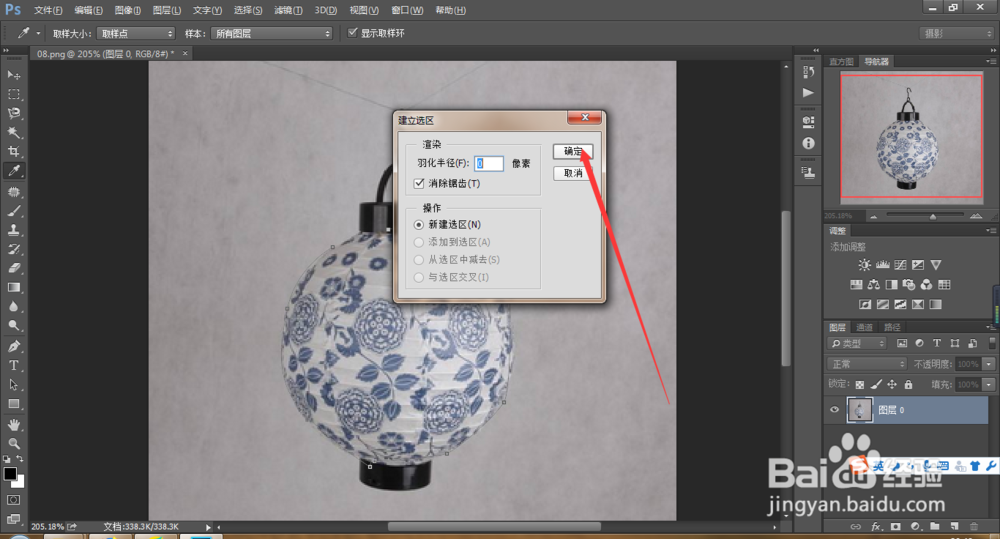 ps抠图的小技巧
