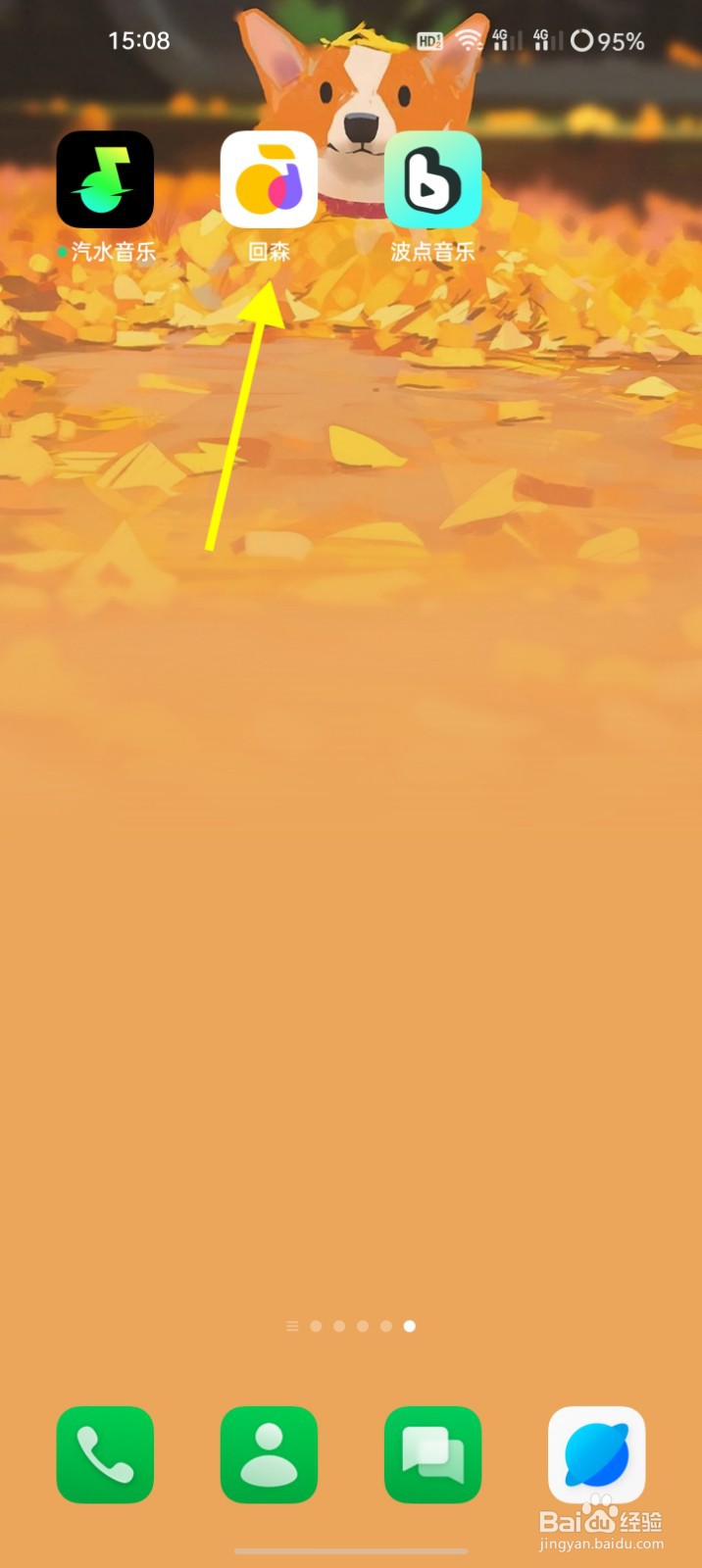 回森怎么设定隐藏我的歌房状态