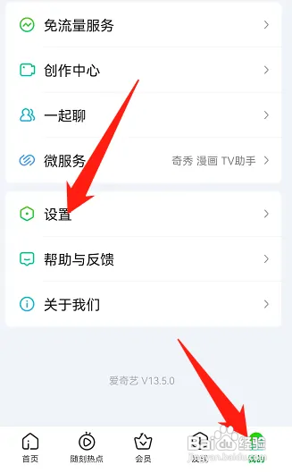爱奇艺在哪进入长辈模式